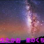 夜空の星